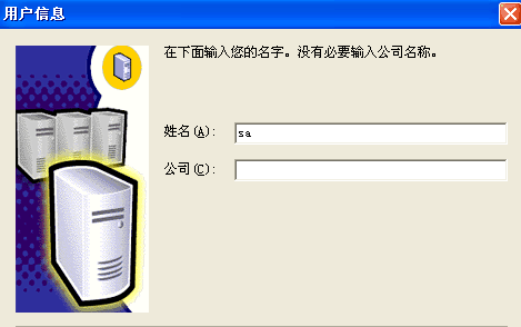 sql2000企業版