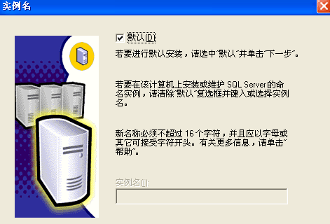 sql2000企業版