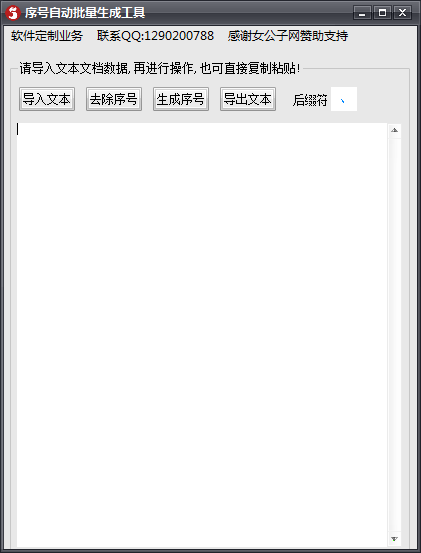 序列號生成器軟件