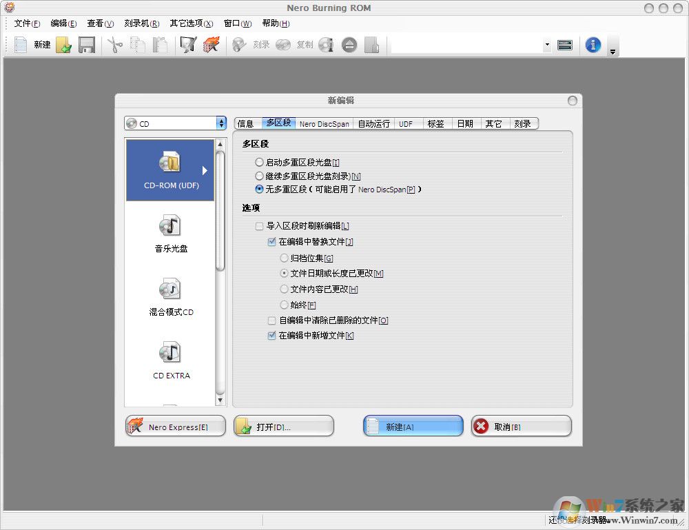 Nero 8刻錄軟件精簡(jiǎn)版下載 V8.3.13.0 中文版