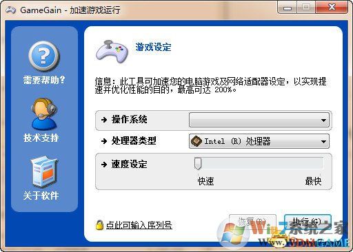 GameGain下載_GameGain(游戲加速優化)綠色版