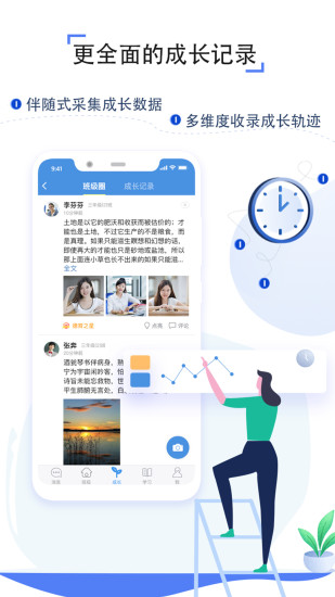 沈陽教育云平臺