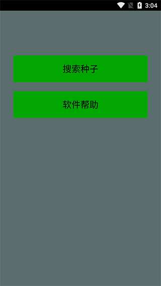 種子貓手機版