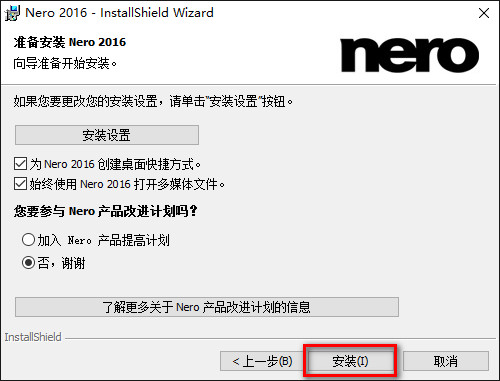 nero10免費中文版