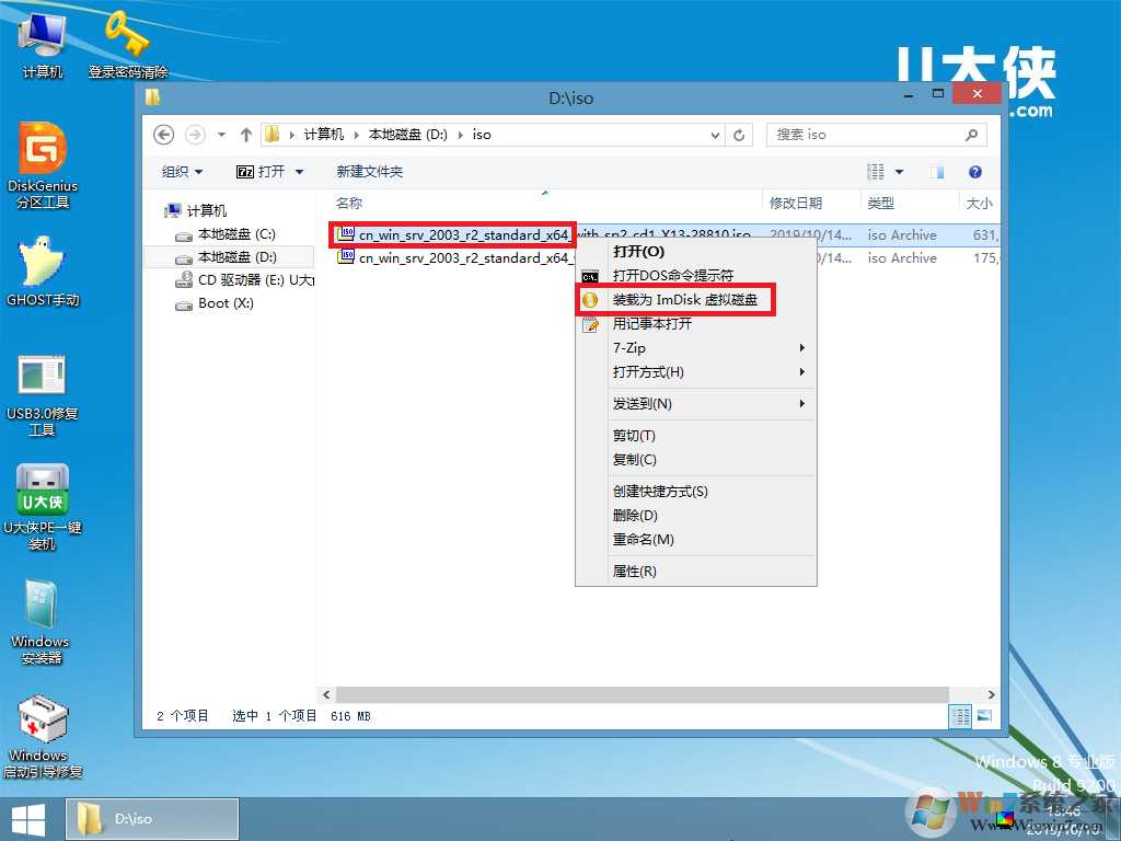 Windows Server 2003 R2 SP2 32位/64位系統官方原版