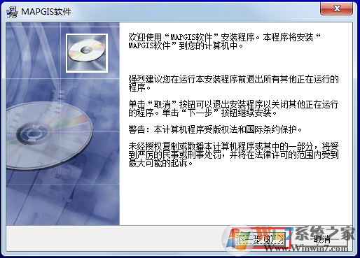Mapgis(地理信息系統) V6.7