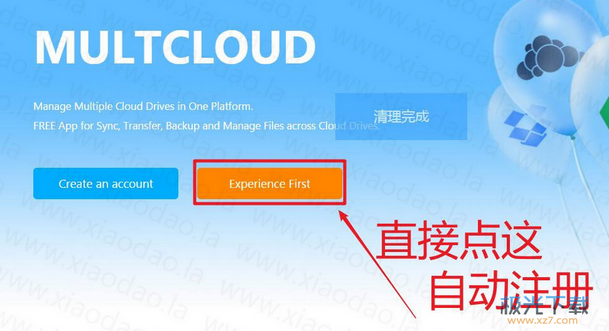 MULTCLOUD下載_MULTCLOUD網盤管理工具(綠色版)