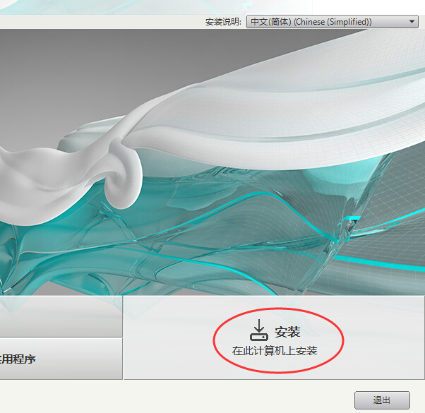 3dmax2016中文版免費(fèi)版