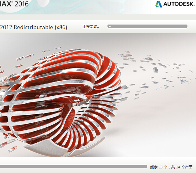3dmax2016簡(jiǎn)體破解版