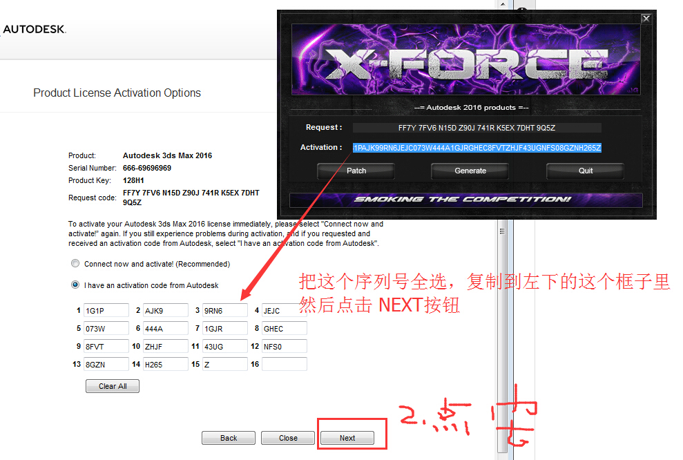 3dmax2016簡(jiǎn)體破解版