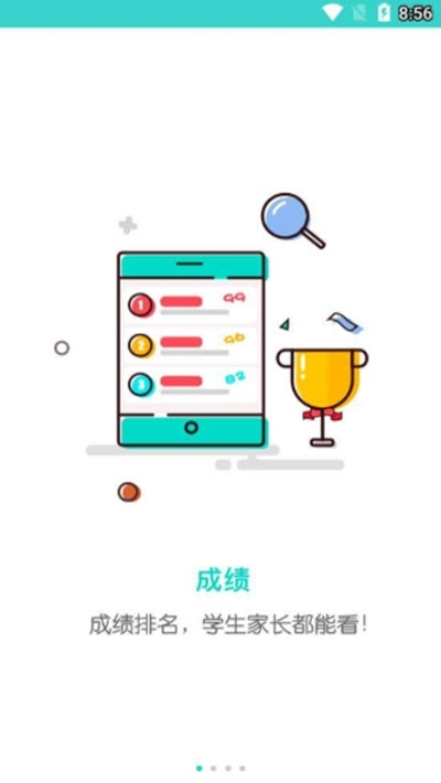 五岳聯考網上成績查詢平臺APP下載 V1.0 官方版