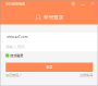 向日葵控制端和客戶(hù)端V5.6綠色破解版