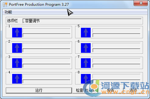 優盤修復工具免費版(簡單有效)