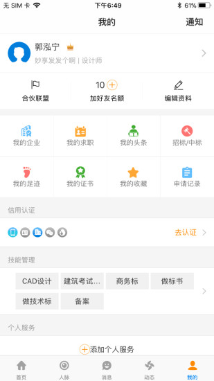 四庫一平臺查詢系統