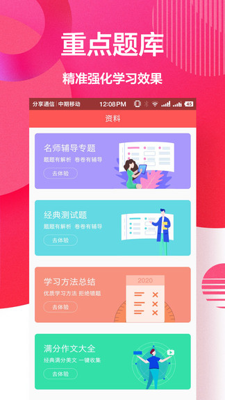 一起作業學生電腦版