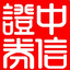 中信萬通證券網上交易系統V2021(至信新版)