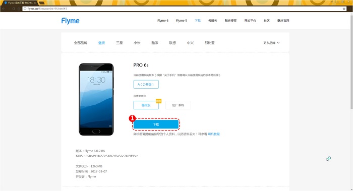 魅族flyme6系統
