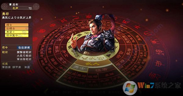 三國志13威力加強(qiáng)版百度網(wǎng)盤下載 中文免安裝版