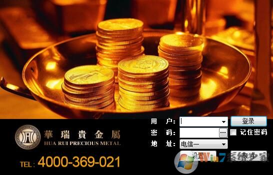 廣東省貴金屬交易中心分析系統下載 V2.0 電腦版