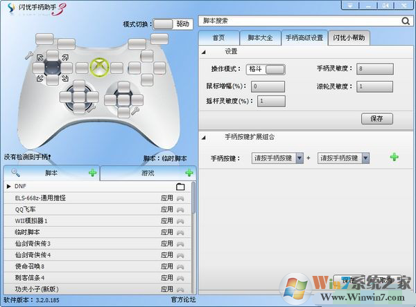 閃優手柄助手腳本軟件下載 V3.7.6.1854 官方最新版