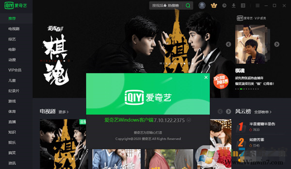 愛奇藝VIP永久會(huì)員破解版