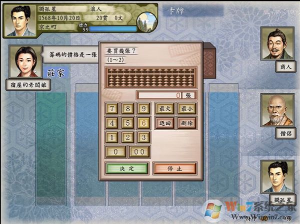 太閣立志傳5百度網盤下載 免CD硬盤中文版