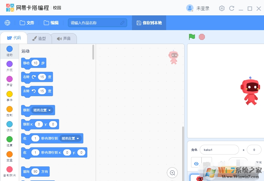 網易卡搭編程校園版客戶端 V0.1.12.0 官方版