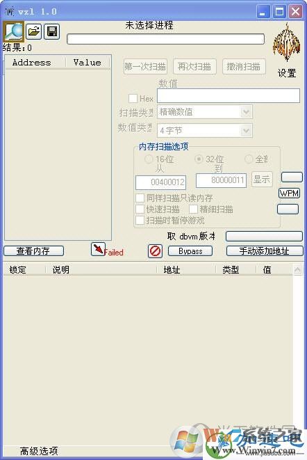 VE修改器漢化版