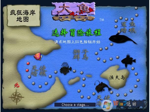 大魚吃小魚電腦版下載-大魚吃小魚游戲單機版經典版
