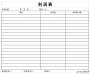 資產負債表和利潤表(excel版帶公式)