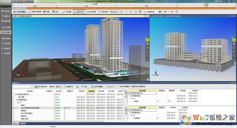 廣聯(lián)達(dá)BIM5D軟件下載 V2021 官方版