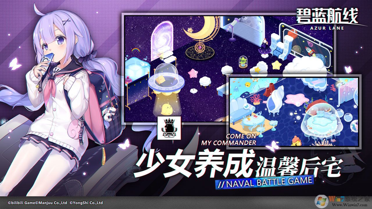 碧藍航線安卓電腦版 V5.2.1 官方版