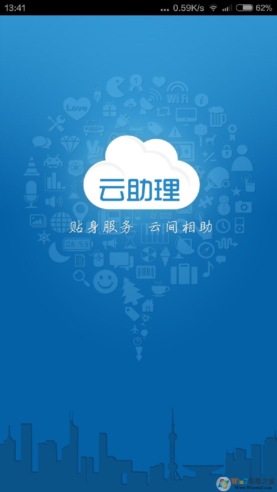 中國人壽云助理APP V2.5.1.1810171924安卓官方版