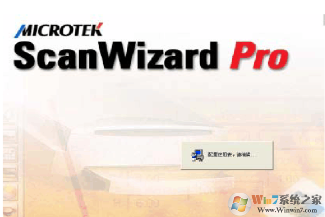 ScanWizard Pro中晶掃描儀驅動 V8.01p RC2官方版