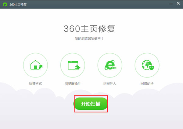 360安全衛士xp版