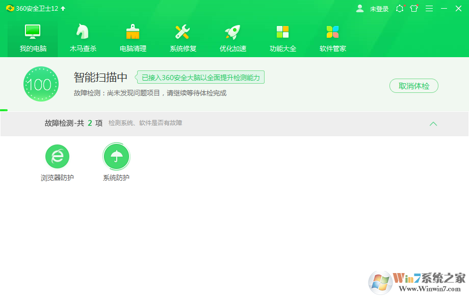 Win10版360安全衛士下載