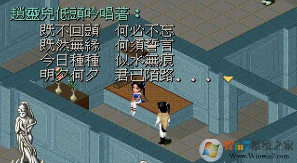 仙劍奇俠傳98柔情版下載