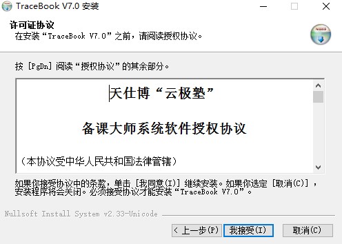 備課大師免費版