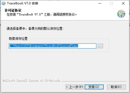 備課大師免費版