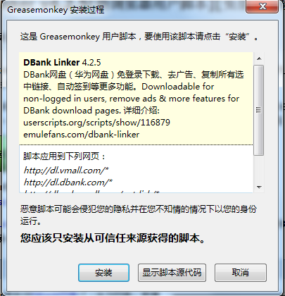 各瀏覽器安裝JS腳本的方法【IE、Chrome、FireFox、Opera】