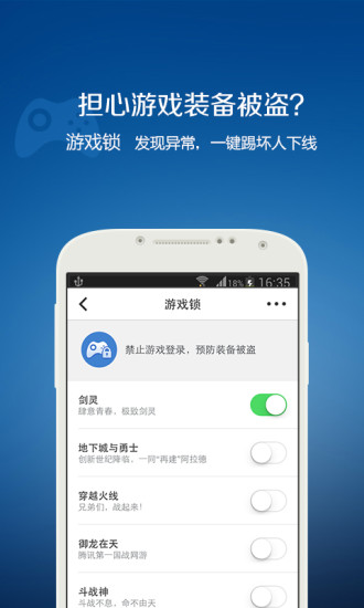 QQ安全中心下載_QQ安全中心手機版