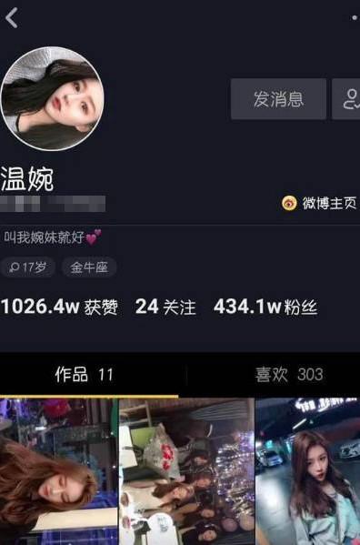 抖音溫婉蹦迪照曝光，眾多男粉絲沉迷她導致分手，她就長這樣？