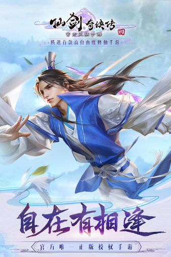 仙劍奇俠傳四下載_仙劍奇俠傳4完美單機硬盤版