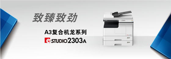 東芝2303a驅動下載