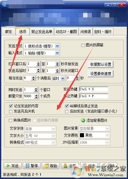 豪迪qq群發器破解版[無廣告]-豪迪QQ群發器2021無限制破解版