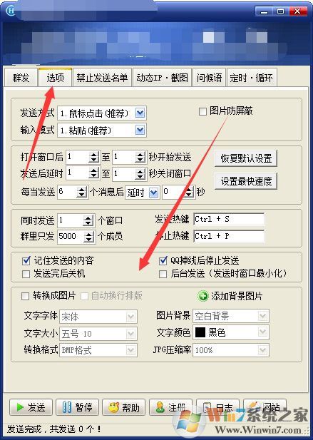 豪迪qq群發器破解版[無廣告]-豪迪QQ群發器2021無限制破解版