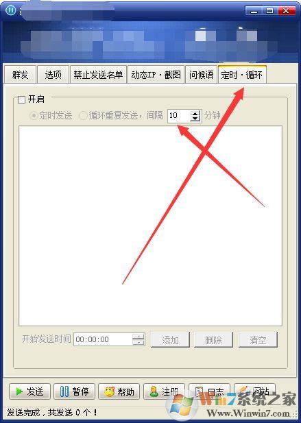 豪迪qq群發器破解版[無廣告]-豪迪QQ群發器2021無限制破解版
