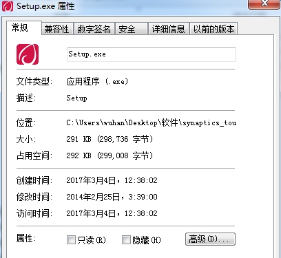 聯(lián)想Synaptics TouchPad觸摸板驅動 V19.0.10.0官方版