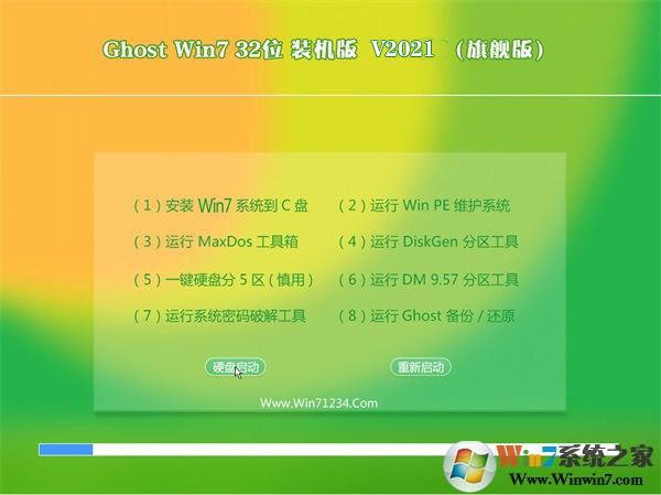 綠茶系統GHOST Win7 32位旗艦版經典裝機盤(專注10年) V2021