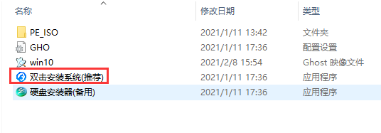 雨林木風Win10 21H1五一紀念版